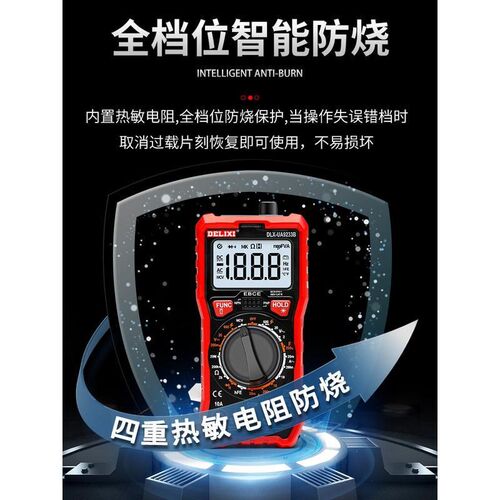 万用表数字高精度全自动全防烧电工迷你小型表电流电压