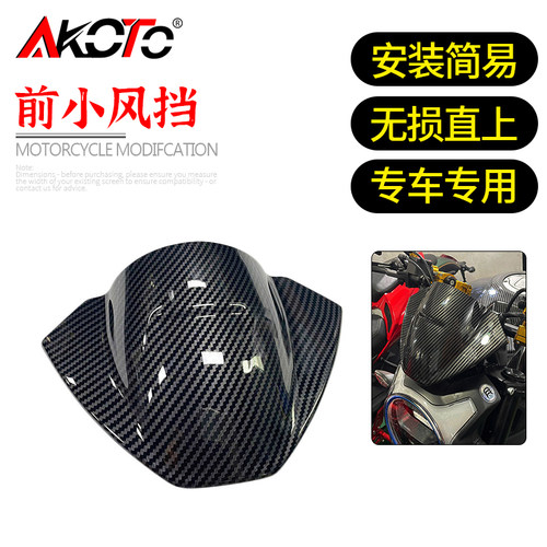 适用春风250CLX 700CLX改装前挡风小风挡楚留香250挡风头罩导流罩