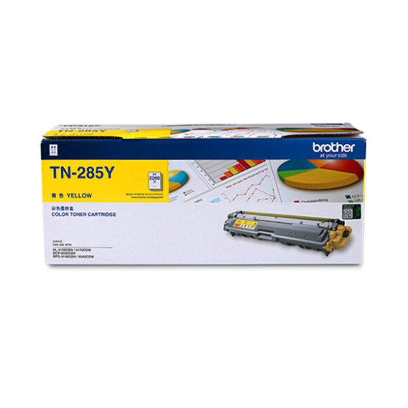 兄弟TN-285Y黄色墨粉盒HL-3170CDW DCP-9020CDN MFC-9340CDW 9140
