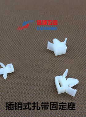 CCM-6飞机头扎线固定座 插销式扎带 压锁式束线带 固定座