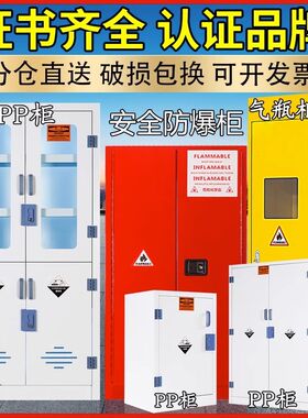 佛山工业防爆柜酒精易燃易爆化学品安全柜防火防爆箱危化品储存柜