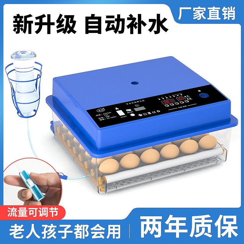 水床孵化机全自动小鸡孵化箱迷你智能孵蛋器鹦鹉鹅芦丁孵化器小型