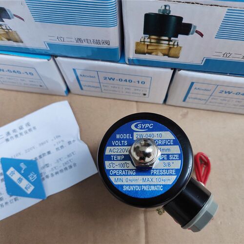 SYPC锌合金2分3分常闭电磁水阀2W025-08 040-10气阀拉膜电磁气阀