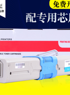 适合OKI C331sdn打印机墨粉盒彩色激光粉盒碳粉粉墨黑色墨盒鼓粉