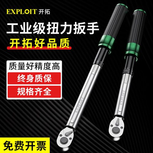 扭力扳手高精度可调式扭矩力矩公斤扳手火花塞自行汽车摩托车开拓