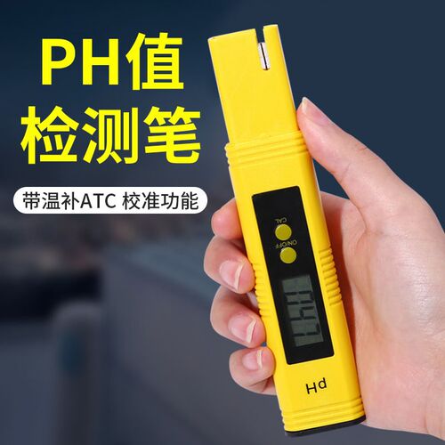 鱼缸ph测试笔ph计测试仪酸碱度ph值检测笔便携式水质检测仪器ph笔