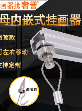 挂画器轨道螺母挂画线绳画展画廊可调节挂画吊钩挂画导轨槽挂画钩