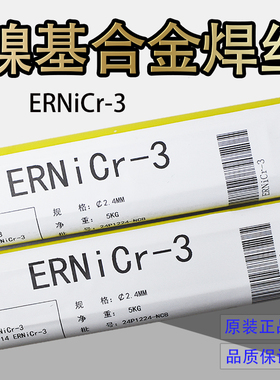 ERNiCr-3镍基焊丝INCONEL600焊丝82焊丝182焊丝ERNiCrFe-3焊丝1.6