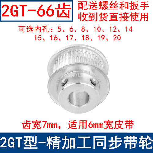 同步带轮2GT66齿频宽6凸台BF内径568101214151617181920同步轮2GT