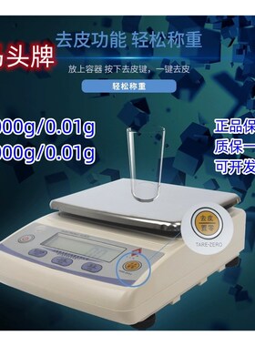 马头牌电子天平30002,50002方盘电子天平大称量