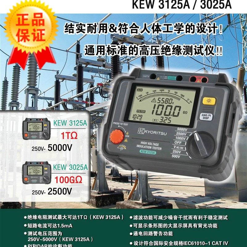 正品日本共立仪器MODEL 3125ABT 5000V高压绝缘电阻测试仪促销