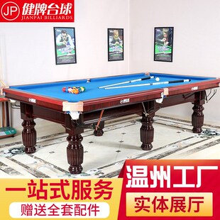 台球桌标准型成人家用美式黑8台球案乒乓球桌二合一桌球浙江温州