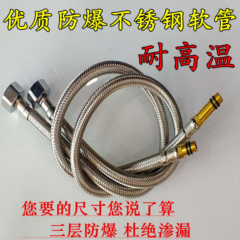 304不绣钢软管冷热水菜盆编织管洗手盆进水防爆单头4分软管家用