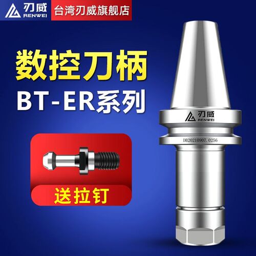 数控刀柄 ER刀柄 CNC加工中心高精度刀柄 BT30 BT40刀柄 ER32刀柄