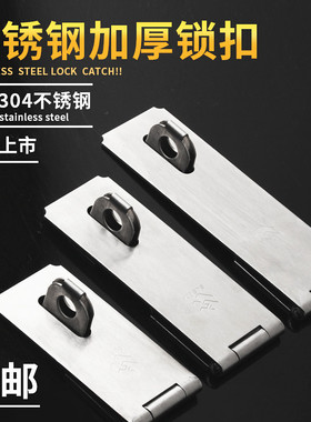 新品304不锈钢门扣防盗门木门插销移门锁门鼻子搭扣锁安全扣包邮