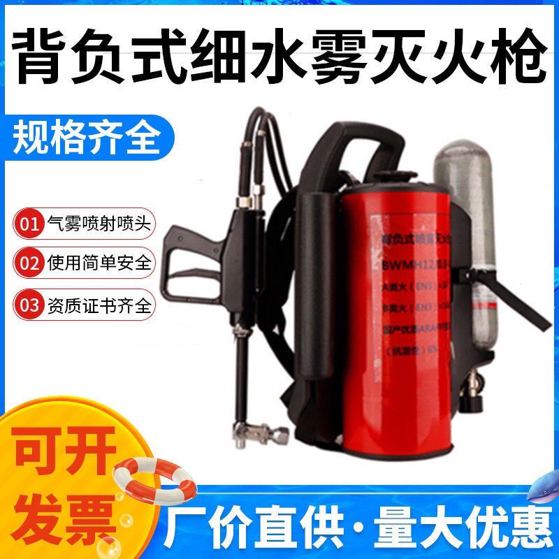 背负式高压细水雾灭火器装置直流喷雾水枪移动灭火机脉冲森林消防