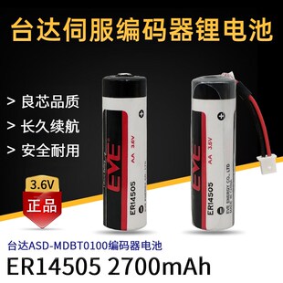 EVE亿纬 ER14505 台达ASD-MDBT0100工控伺服绝对值编码器电池3.6V
