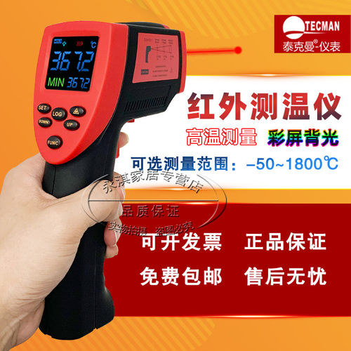 泰克曼TD1800红外线测温仪1800度高温测温枪
