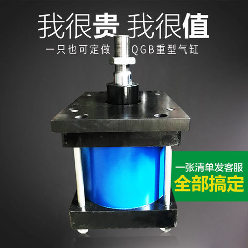 气缸JB QGS QGBZ QGB160气动QGA重型大气缸SC铁缸铸铁大缸1.5吨力
