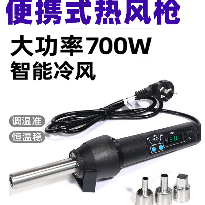 WEP8858可携式热风枪焊台小型电子手机维修家用焊接风枪迷你款