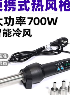 WEP8858可携式热风枪焊台小型电子手机维修家用焊接风枪迷你款