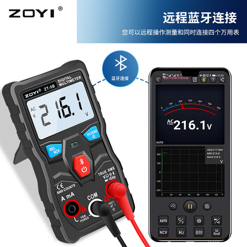 众仪电测APP蓝牙智能万用表远程数据监控可在线测电阻同时连4台表