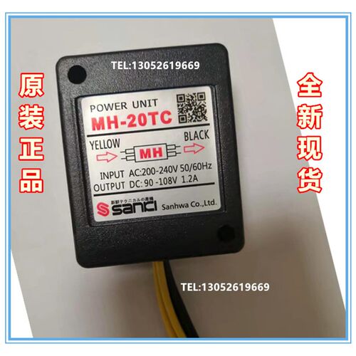 原装MH-20TC 0.8A 1.2A SANKI刹车整流器 SANICI MH-25 1.2A 0.8A