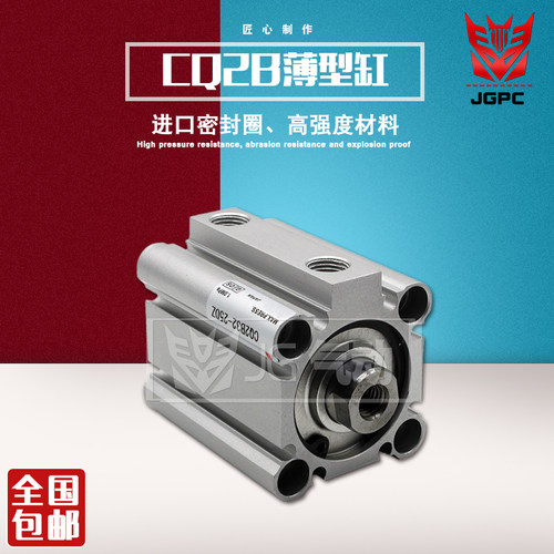 气动薄型小气缸CQ2B32-5/10/15/20/25/30/35/40/50/60/75/100DZM