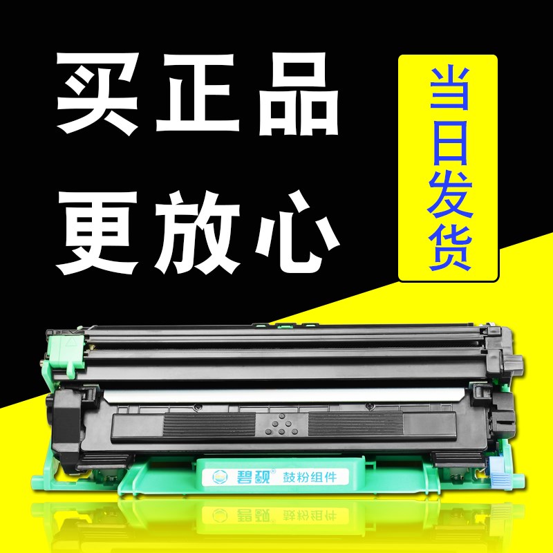 适合联想m7256hf/whf墨盒LJ2206w打印机F2071h粉墨m7216nwa硒鼓m7