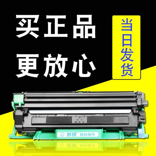 适合联想m7256hf/whf墨盒LJ2206w打印机F2071h粉墨m7216nwa硒鼓m7