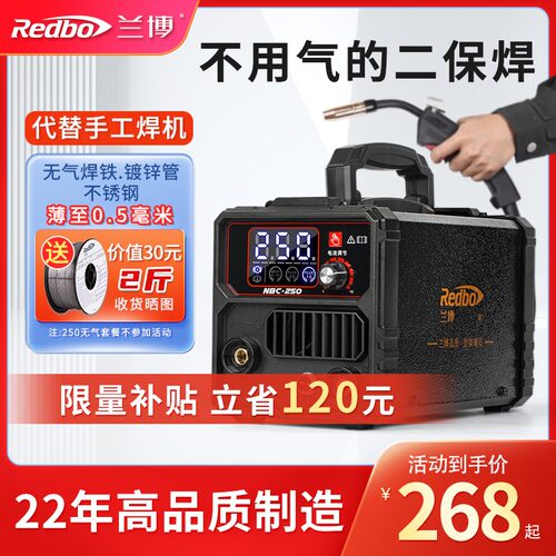 兰博270无气二保焊接机两用All二氧化碳保护电焊机220v小型家用