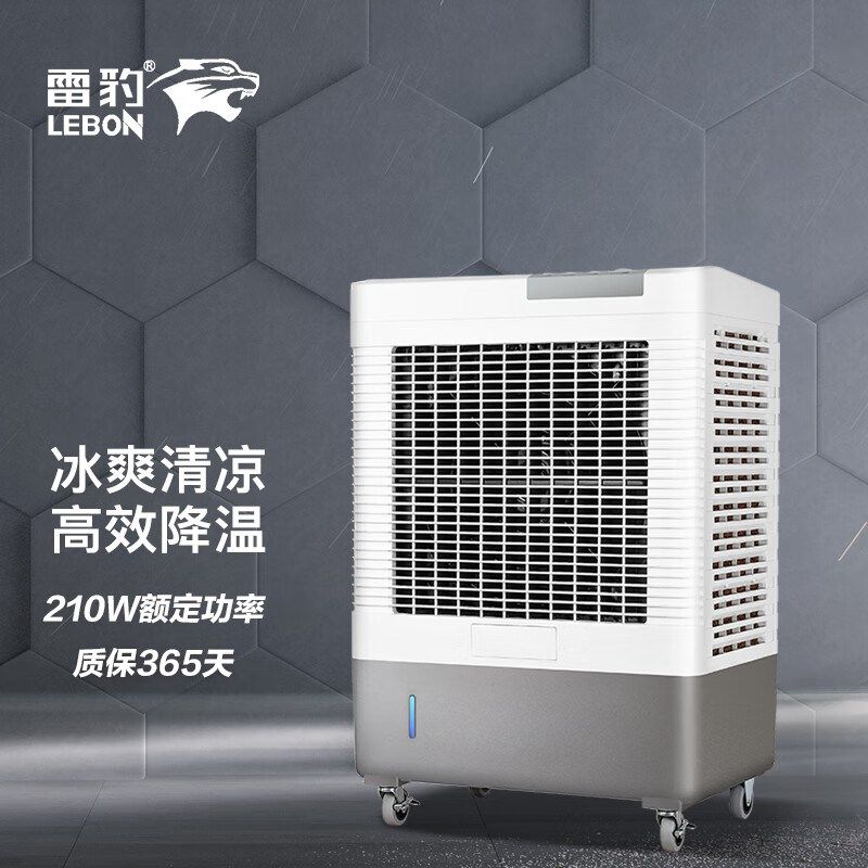 雷豹工业冷风机移动商用空调扇单冷水冷空调家用制冷风扇网吧厂房