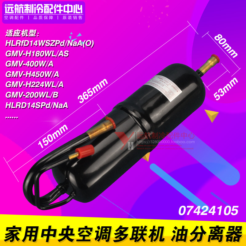 格力中央空调多联机 商用外机配件 07424105 油分离器 储液器 罐