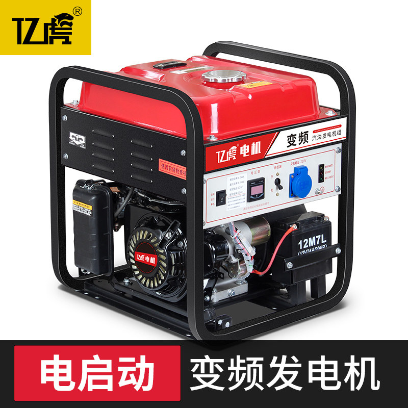 电启动变频汽油发电机220V380伏3KW10千瓦小型家用户外房汽车充电