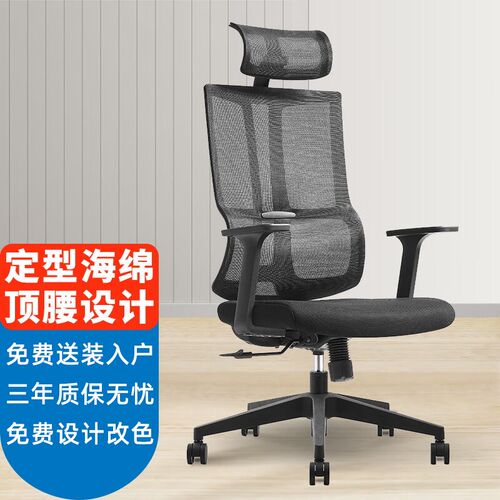 电脑椅办公椅久坐舒适老板座椅家用电竞椅子护腰人体工学转椅座椅