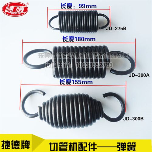 捷德切管机弹簧 捷德切管机配件机头弹簧 JD-275B 300E/A/B 315B