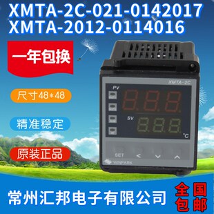 推荐WINPAPK常州汇邦XMTA-2汇邦温控仪XMTA-2012-0114016-DH3包邮