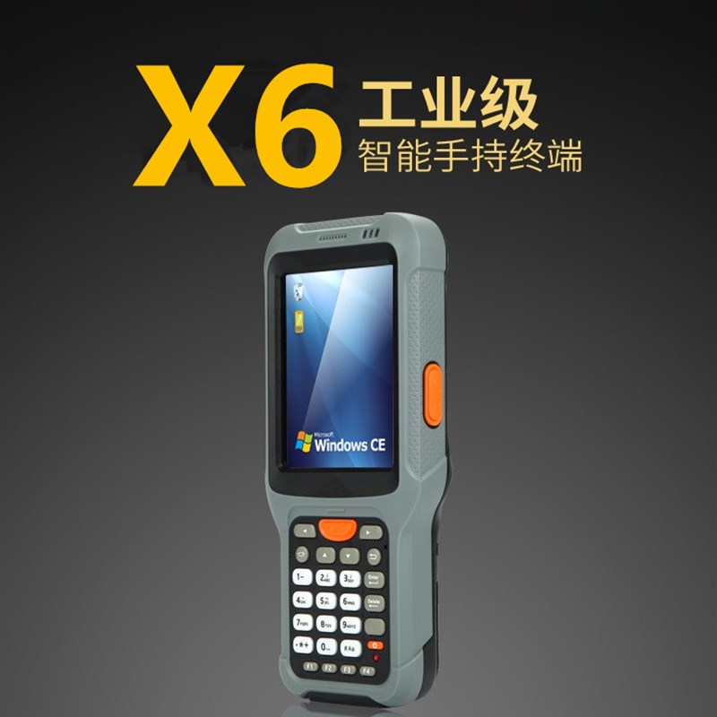 科脉龙X6移动无线条码PDA手持采集终端仓库出入库盘点机一维二维