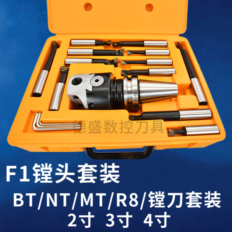 MT2寸MT3寸搪孔器4寸普通铣床刀头微调精镗刀套装R8炮塔铣镗BT30