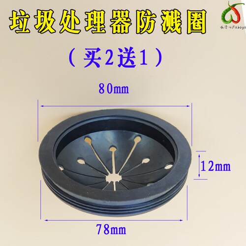 厨房垃圾处理器塞子配件厨余粉碎机防溅圈滤网DISPOSALL防溅罩