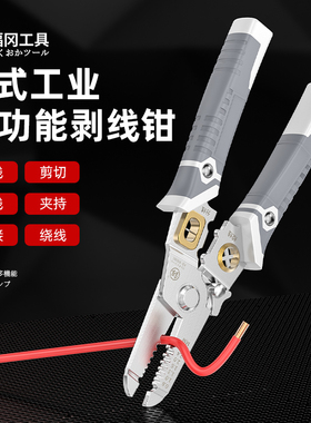 福冈剥线钳电工专用剪线钳工具多功能拨拔接扒压电线皮神器钳子