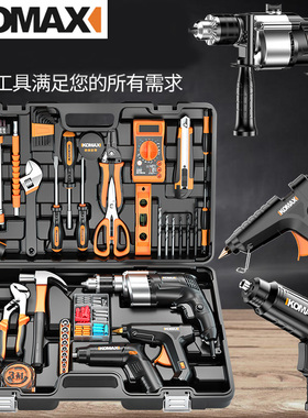 德国KOMAX家用冲击电钻电动手工具套装五金电工维修多功能工具箱