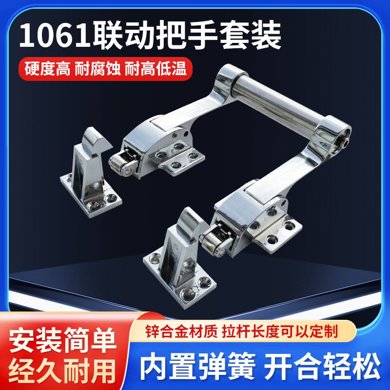 1061双开门联动把手工业烘箱烤箱门拉手冷冻库半埋门锁可调式把手