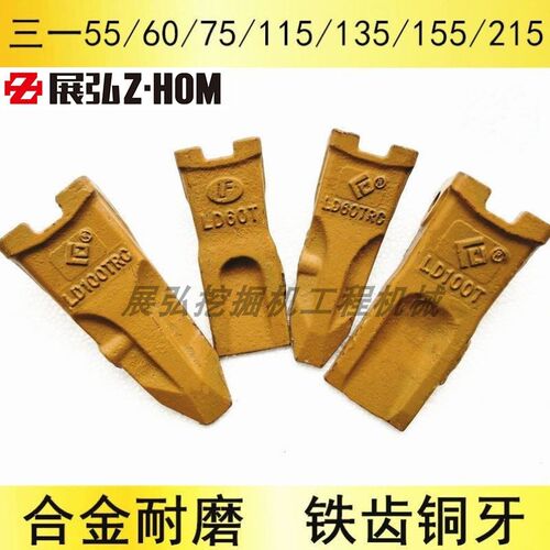 挖掘机斗齿牙王SY三一55/60/75/135/215铸造锻造斗齿销子耐磨斗齿