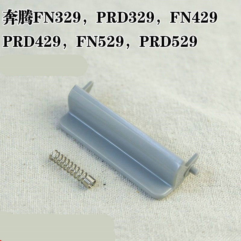 奔腾电饭锅开关配件PRE428开盖FE428按钮FN429按键PFD529上盖门扣