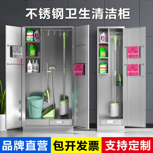 不锈钢卫生扫把柜保洁工具柜家用阳台清洁柜教室拖把柜扫帚收纳柜