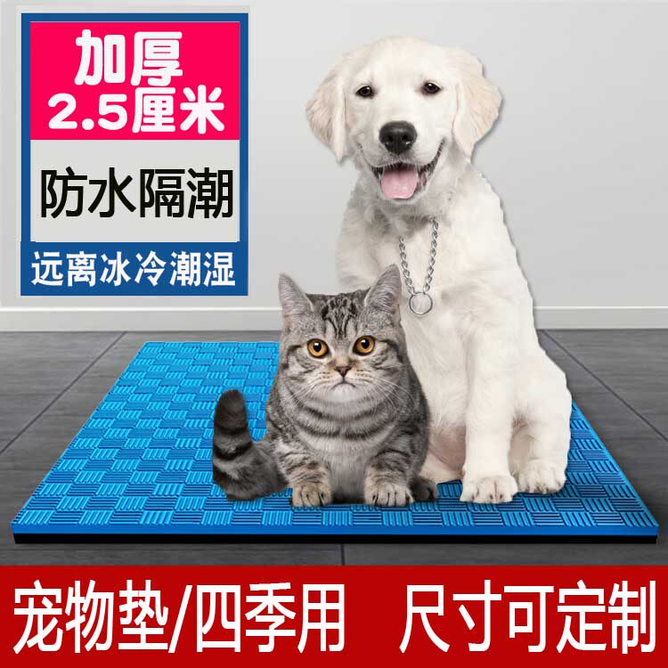 狗狗垫子睡垫泡沫四季加厚宠物防水地垫围栏专用脚垫板防潮防尿