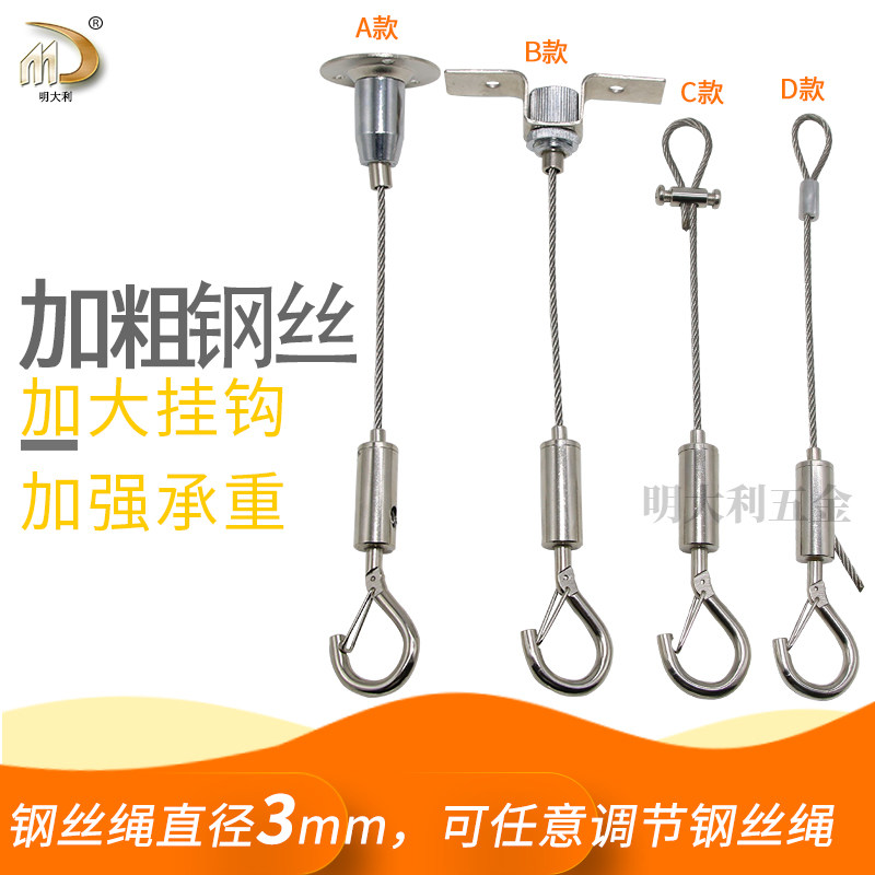 3mm钢丝绳吊码钢丝吊扣可调节挂画线挂画钩灯具挂绳吊线吊牌