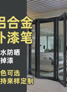 室内铝合金门窗漆修补膏遮丑补色漆金色型材补漆笔通用木门补缝剂
