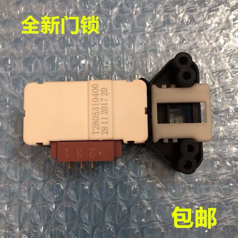 适用威力XQG70-7010滚筒洗衣机门锁 门开关 延时开关门感应器开关